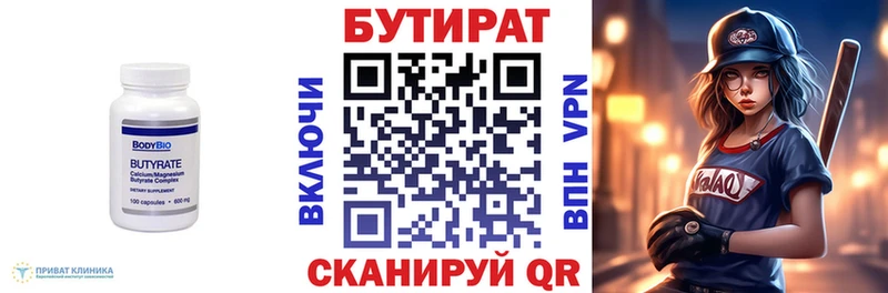 МЕГА   Суджа  БУТИРАТ BDO 