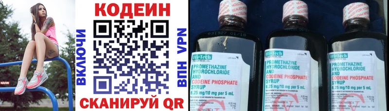 Кодеин Purple Drank  Суджа 