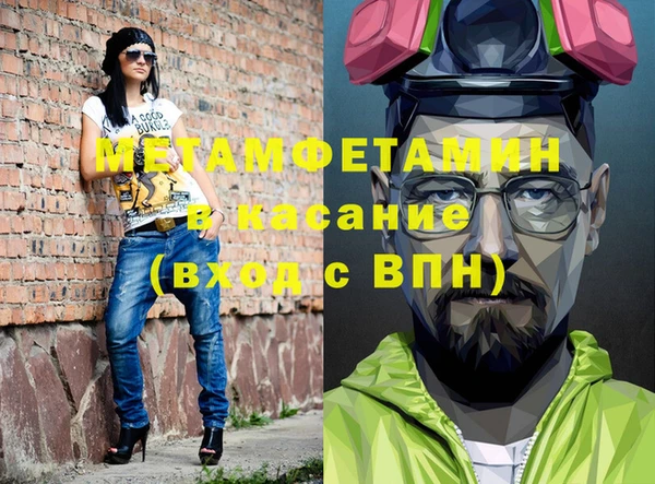 мяу мяу кристалл Наволоки