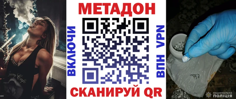 МЕТАДОН methadone  где продают   Суджа 