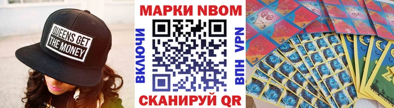 Марки 25I-NBOMe 1500мкг  как найти закладки  mega маркетплейс  Суджа 